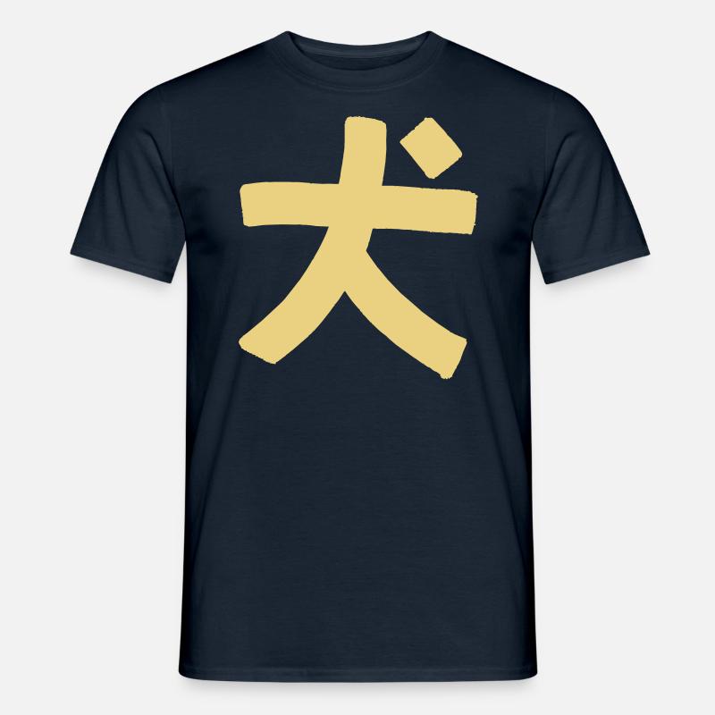 Hund (kinesiske tegn) - Mænd T-shirt - marineblå