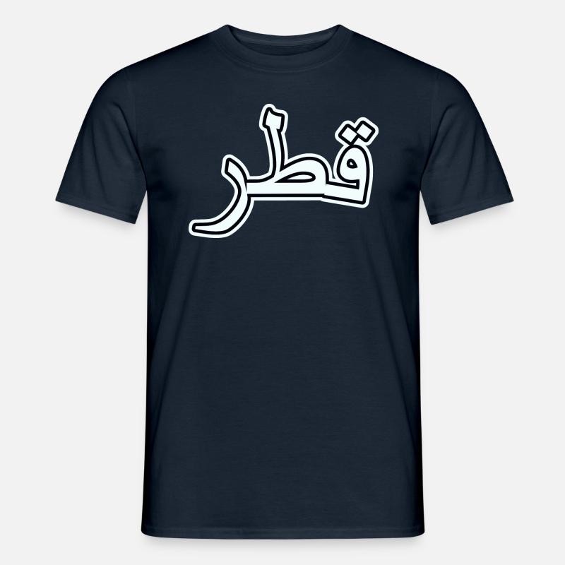 Qatar in Arabic script - Men’s T-shirt - navy