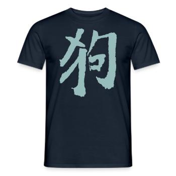 Hund (Chinesisch) Tierkreiszeichen - Männer T-Shirt - Navy - Vorne - AI Model Male 178 light (178cm)