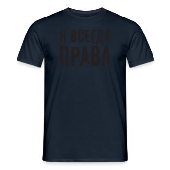 J’ai toujours raison Russe qui dit drôle - T-shirt homme - marine - Devant - AI Model Male 178 light (178cm)