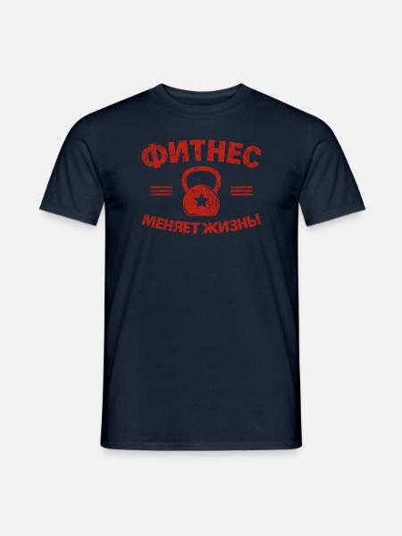 Fitness verändert das Leben Russland Russisch - Männer T-Shirt - Navy