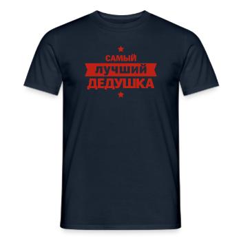 Bester Opa der Welt Spruch auf Russisch Outfit - Männer T-Shirt - Navy - Vorne - AI Model Male 178 light (178cm)