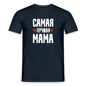 Meilleur maman fête des mères Russie coeur russe - T-shirt homme - marine - Devant - AI Model Male 178 light (178cm)