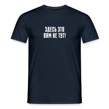 Drôle de dicton en russe pour russe Russak - T-shirt homme - marine - Devant - AI Model Male 178 light (178cm)