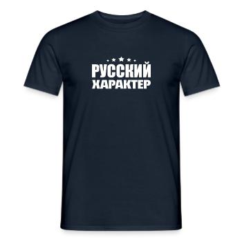 Russischer Charakter Spruch auf Russisch Russen - Männer T-Shirt - Navy - Vorne - AI Model Male 178 light (178cm)