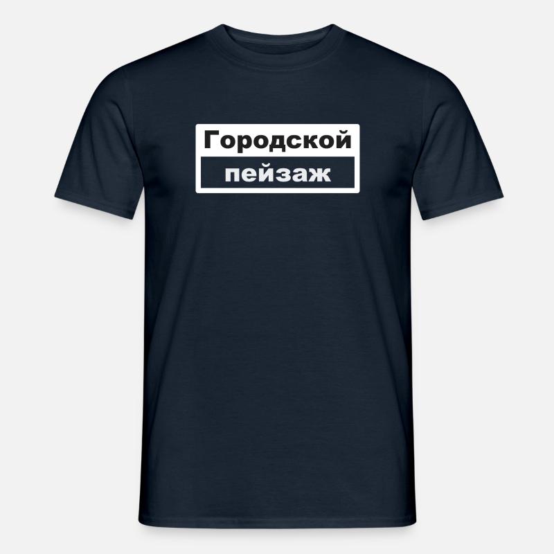 Stadtbild Typografie russisch - Männer T-Shirt - Navy