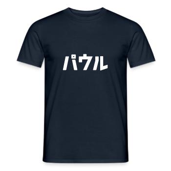 Paul en japonais - T-shirt homme - marine - Devant - AI Model Male 178 light (178cm)