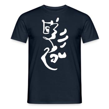 Abstrakt Ornament - Grafik Schriftzeichen - Männer T-Shirt - Navy - Vorne - AI Model Male 178 light (178cm)