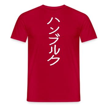 Hambourg - En japonais - T-shirt homme - rouge - Devant - AI Model Male 178 dark (178cm)