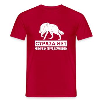Don't worry Wolf Caucasus Chechnya Chechen - Men's T-Shirt - red - Front - AI Model Male 178 dark (178cm)