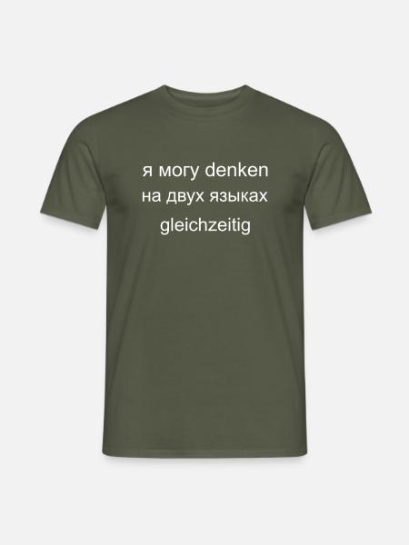 Kyrillisch Spruch für Russen Bratan und rusak - Männer T-Shirt - Militärgrün