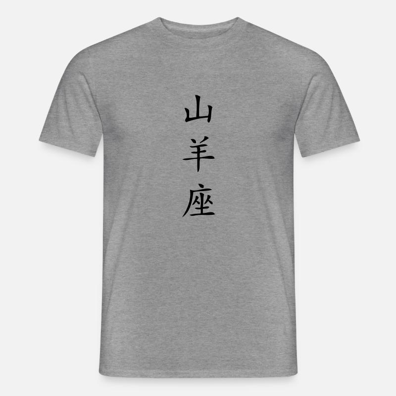 Steinbock Sternzeichen - China - Männer T-Shirt - Graphit meliert