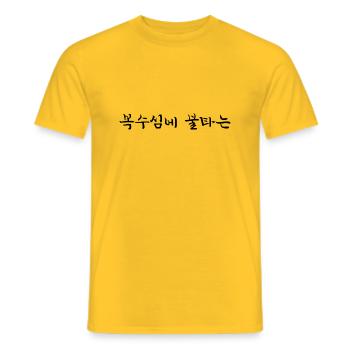 rachsüchtig - koreanische Sprache - Männer T-Shirt - Gelb - Vorne - AI Model Male 178 dark (178cm)
