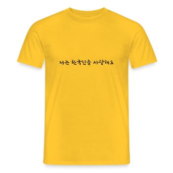 J’aime les Coréens - Coréen - T-shirt homme - jaune - Devant - AI Model Male 178 dark (178cm)