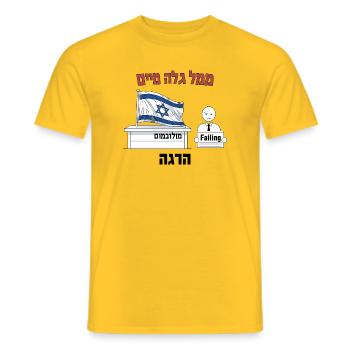 Israeli Flag Protest Humor Illustration - Men's T-Shirt - yellow - Front - AI Model Male 178 dark (178cm)