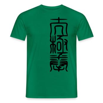 taiji phoque - T-shirt homme - vert - Devant - AI Model Male 178 dark (178cm)