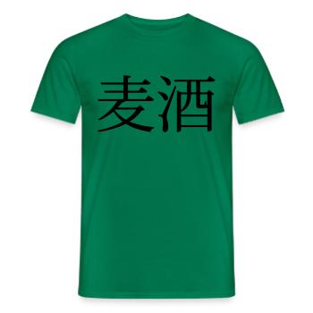 Beer (Japanese) - Men's T-Shirt - kelly green - Front - AI Model Male 178 dark (178cm)