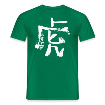 Tiger (Chinese) Zodiac INK - Men's T-Shirt - kelly green - Front - AI Model Male 178 dark (178cm)