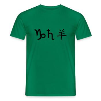 Capricorn Saturn Sheep - Men's T-Shirt - kelly green - Front - AI Model Male 178 dark (178cm)