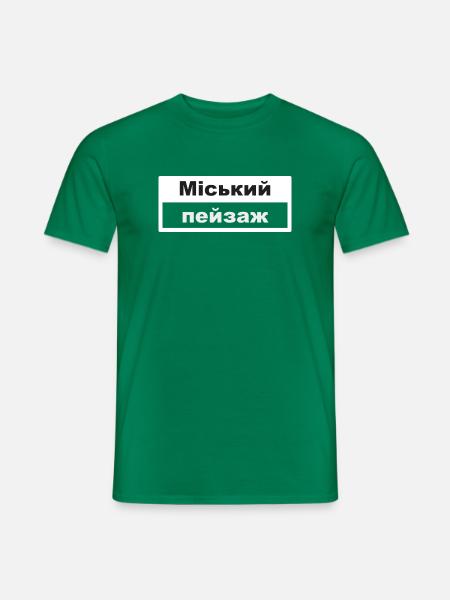 Cityscape Typography Ukrainian - Men's T-Shirt - kelly green