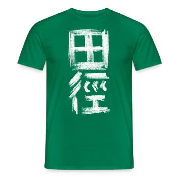 Leichtathletik (Sport) Chinesisch - Männer T-Shirt - Kelly Green - Vorne - AI Model Male 178 dark (178cm)