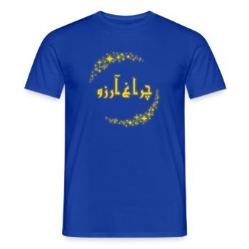 Allama Iqbal Pakistan Urdu Poetry Charagh-e-Aarzo - Men's T-Shirt - majorelle blue - Front - AI Model Male 178 light (178cm)