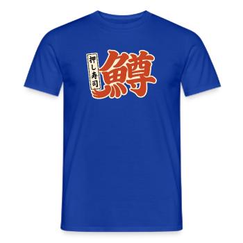 Masu 鱒 – Japanisches Kanji im Retro-Stil - Männer T-Shirt - Dunkelblau - Vorne - AI Model Male 178 light (178cm)