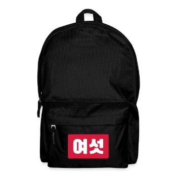 Korean Number 6 Six 여섯 【Yeoseot】 Hangul - Backpack - black - Front
