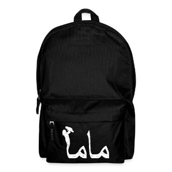 Muttertagsgeschenk mit arabischer Kalligraphie für - Rucksack - Schwarz - Vorne