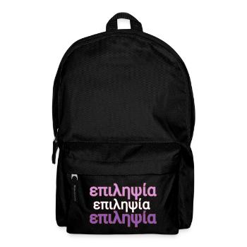 Epilepsy Purple Text in Greek. επιληψία - Backpack - black - Front