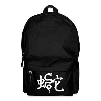 Le mot serpent en japonais (blanc) - Sac à dos - noir - Devant