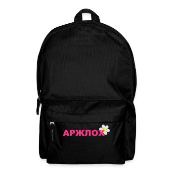 arschloch_russisch - Rucksack - Schwarz - Vorne