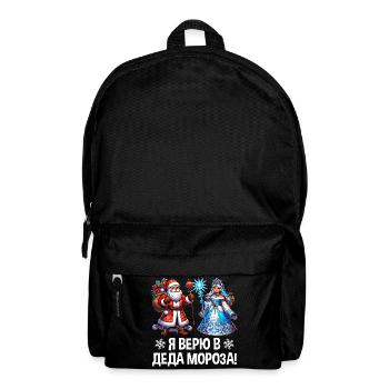 Ded Moroz Snegurotschka russischer Weihnachtsmann - Rucksack - Schwarz - Vorne