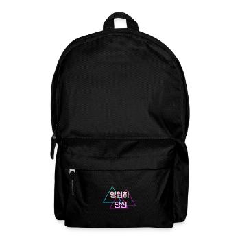 Ich bleibe immer bei dir - Koreanisch Korea - Rucksack - Schwarz - Vorne