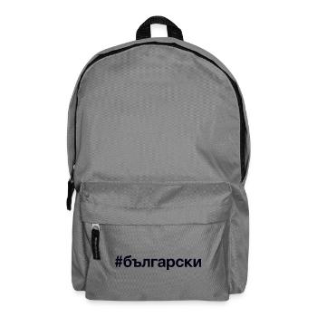 BULGARIAN Bulgarisch Hashtag - Rucksack - Mittelgrau - Vorne