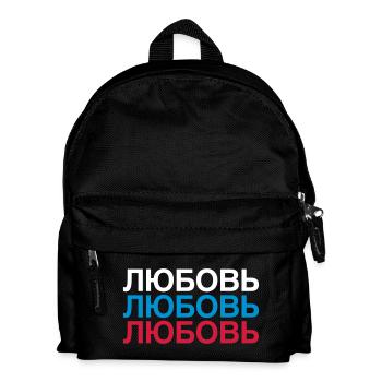 LOVE Russia Cyrillic - Kids' Backpack - black - Front