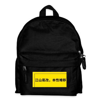 Proverbe chinois Le pays est facile à changer... - Sac à dos Enfant - noir - Devant