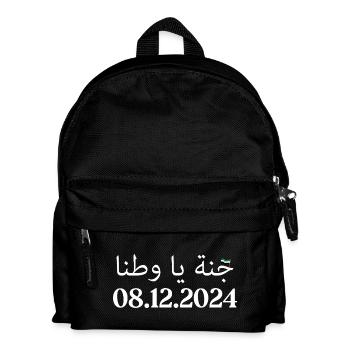 Free Syria 08.12.2024 Free Syria 3 Stars Jerseys - Kids' Backpack - black - Front