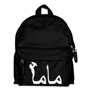 Muttertagsgeschenk mit arabischer Kalligraphie für - Kinder Rucksack - Schwarz - Vorne