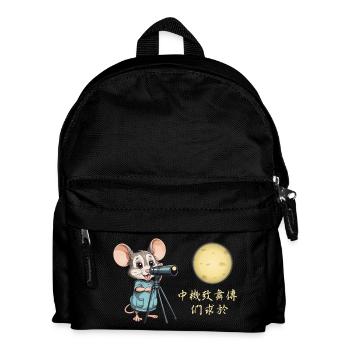Lune de la souris et du fromage - Sac à dos Enfant - noir - Devant