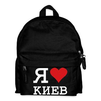 I LOVE KIEV Kyiv Kiew - Kinder Rucksack - Schwarz - Vorne