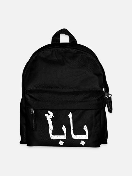 Baba arabische Kalligraphie-Vatertagsgeschenk - Kinder Rucksack - Schwarz