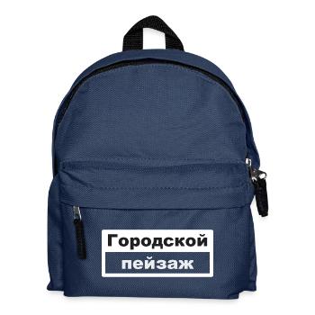 Stadtbild Typografie russisch - Kinder Rucksack - Navy - Vorne