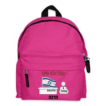Israeli Flag Protest Humor Illustration - Kids' Backpack - fuchsia - Front