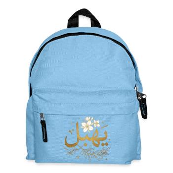 يهبل –Design arabe tunisien minimaliste streetwear - Sac à dos Enfant - bleu clair - Devant