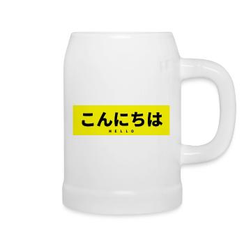 Japanese - Beer Mug - white - Right