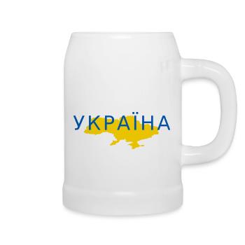 Ukraine, national colors blue / yellow - Beer Mug - white - Right