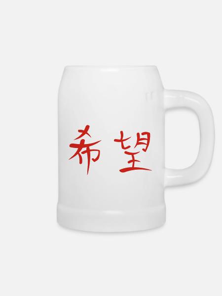 Kanji - Hoffnung - Bierkrug - Weiß
