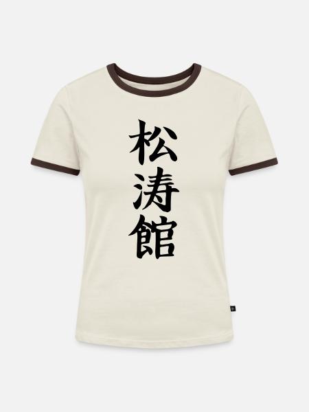 Shotokan Kanji - Frauen Kontrast-T-Shirt - Off-White/Dunkelbraun