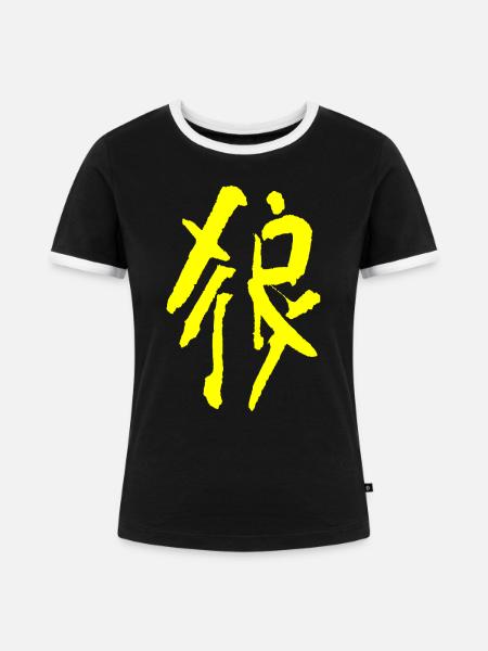 Wolf - Chinesisch - Frauen Kontrast-T-Shirt - Schwarz/Weiß